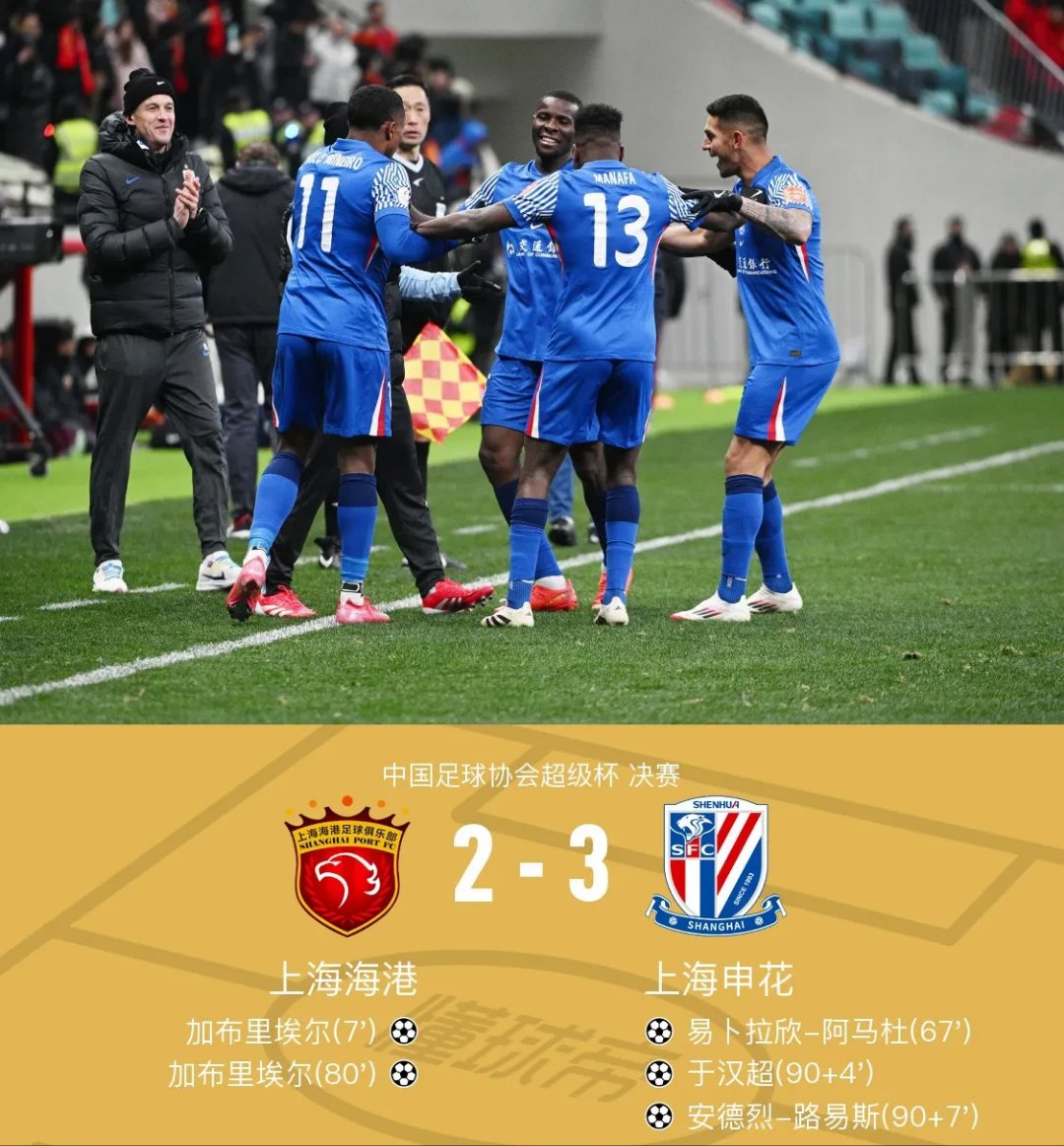 包含上海上港成为亮点队伍，实现胜利的词条